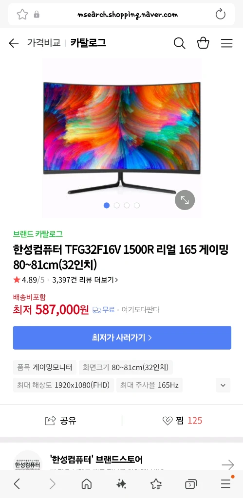 한성컴퓨터 32인치 커브드모니터 무결점 이미지
