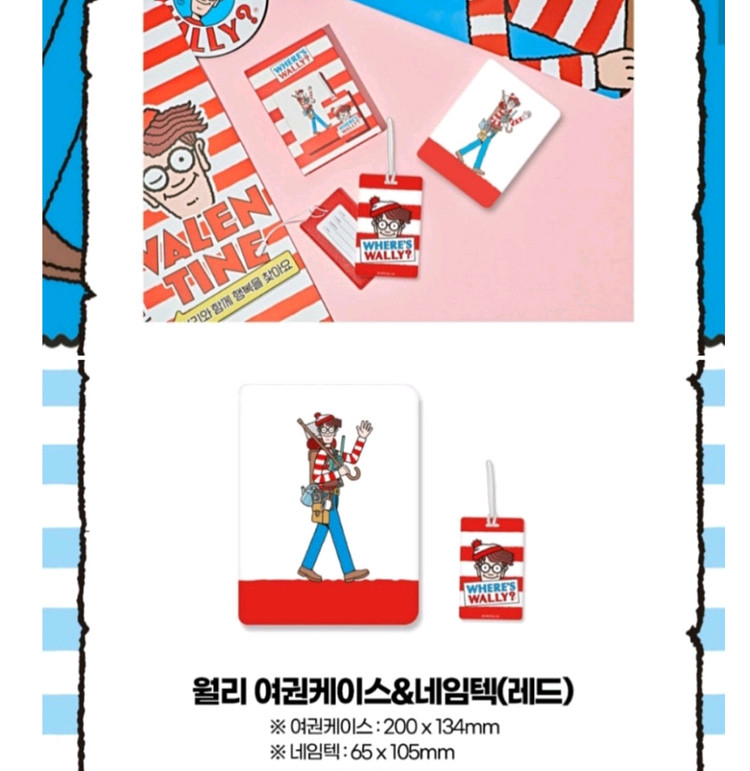 gs25 지에스 월리를 찾아라 방수 드라이백 10L 굿--3