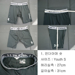 언더아머 아동용 숏 타이츠, 나이키 아동용 7부 타이츠