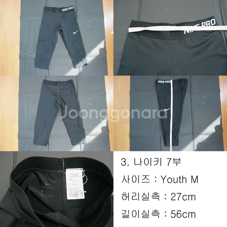 언더아머 아동용 숏 타이츠, 나이키 아동용 7부 타이츠--1