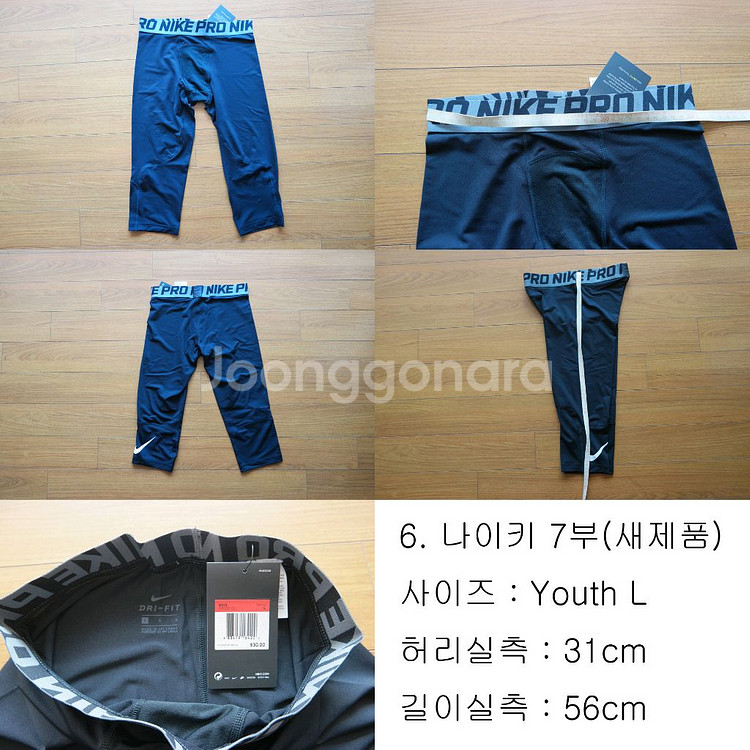 언더아머 아동용 숏 타이츠, 나이키 아동용 7부 타이츠--2