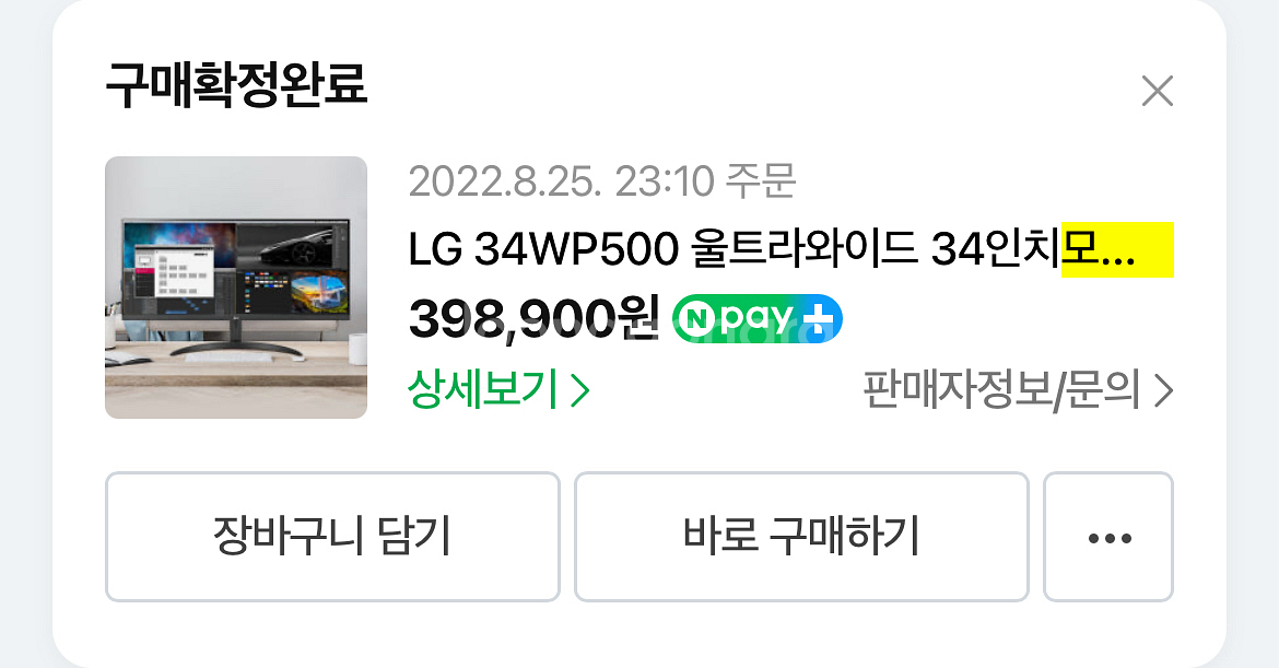 [최저가] LG 34WP500 A급 34인치와이드모니터--1