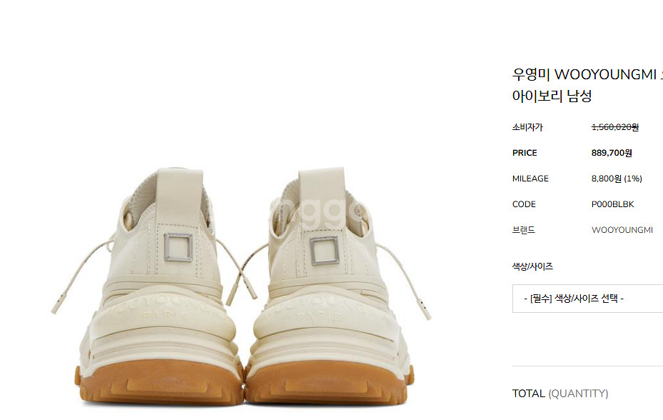 우영미 오프 화이트 더블레이스 스니커즈 아이보리 43--5