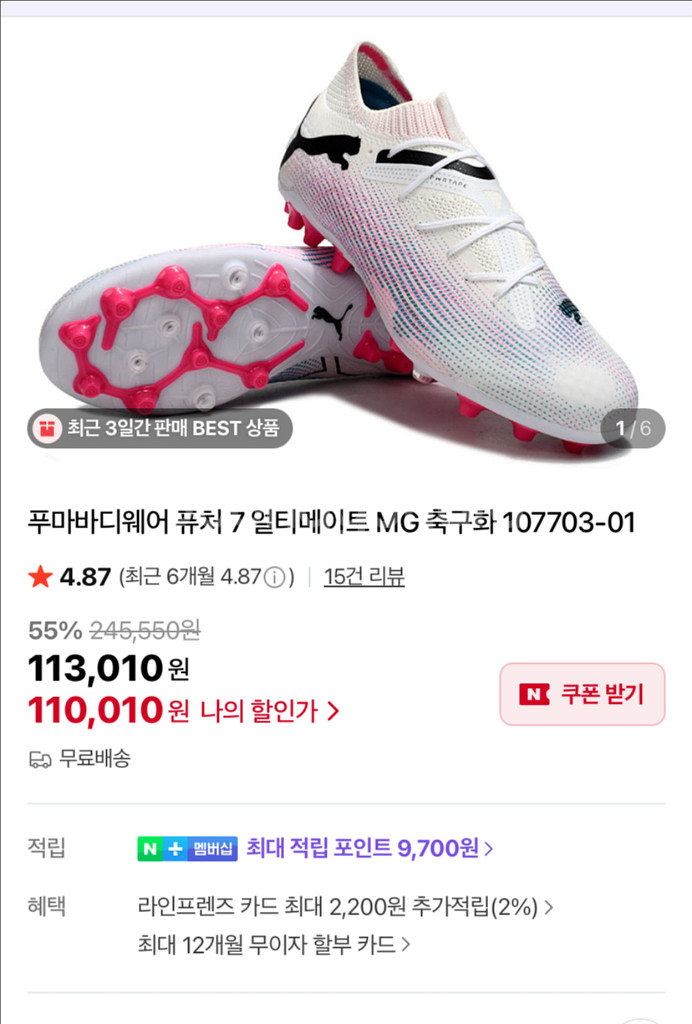 푸마축구화 285 새상품--3