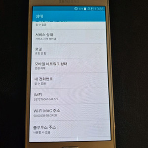 갤럭시A7