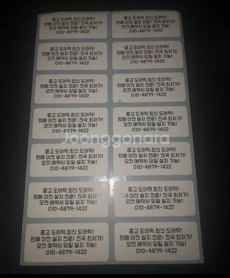 강화유리문 도어락 출장/설치 포함--3