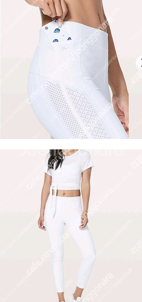 룰루레몬 화이트 레깅스--0