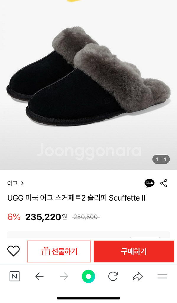 어그 정품 스커페트2 (새상품)7사이즈 240--0