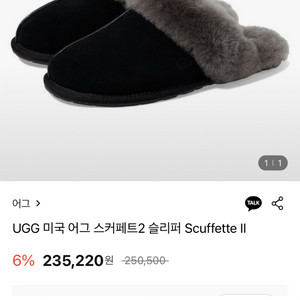 어그 정품 스커페트2 (새상품)7사이즈 240