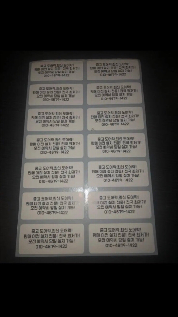 밀레 디지털 도어락 팝니다--5