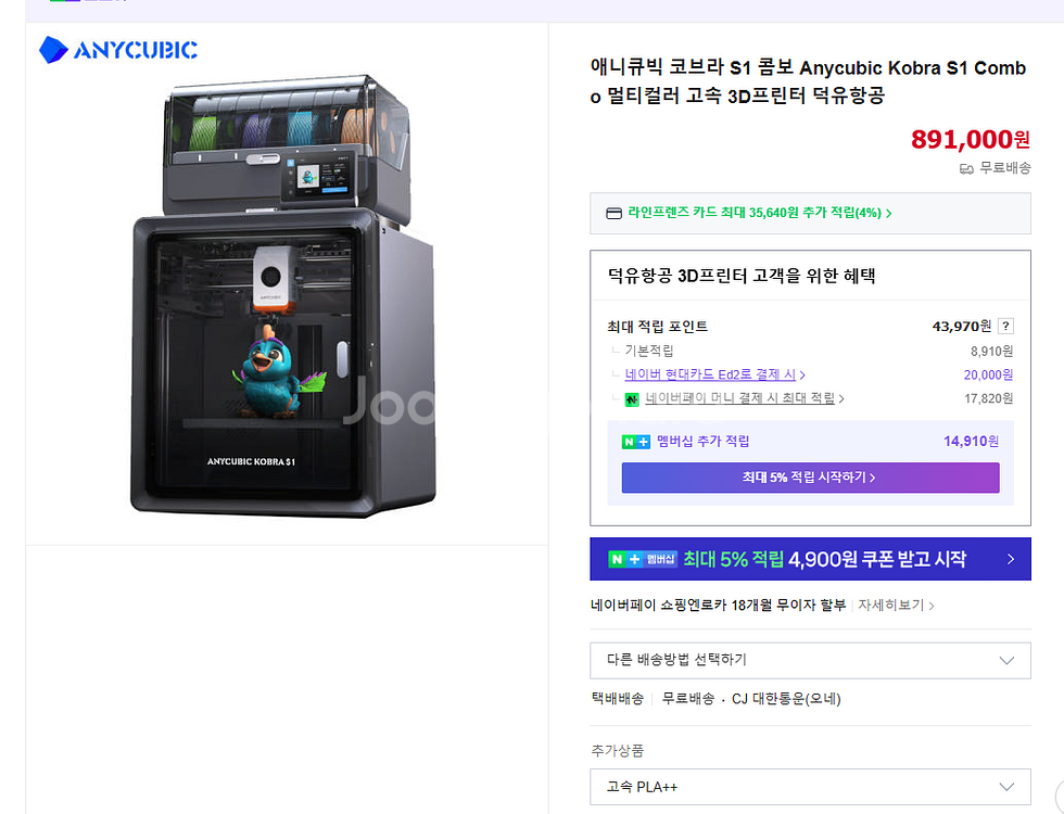 3d 프린터 애니큐빅 s1c 팝니다--1