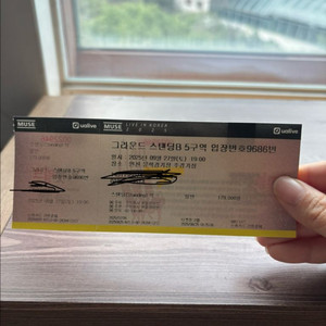 뮤즈 콘서트 티켓