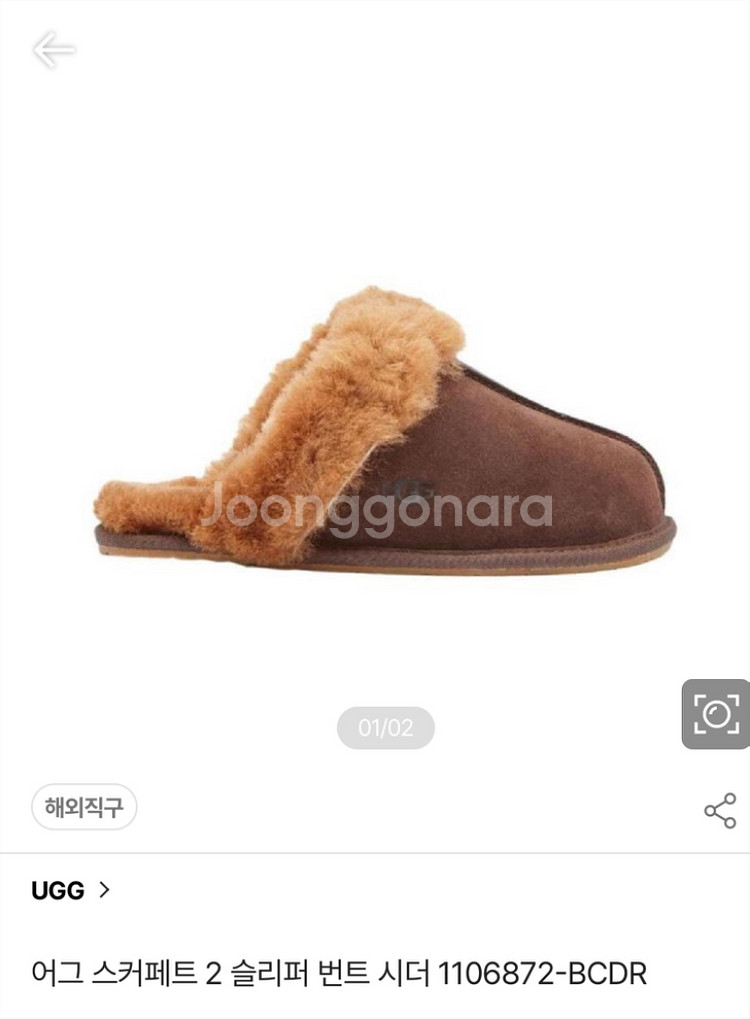 어그 정품 스커페트2 (새상품) 7사이즈 240번트시더--0