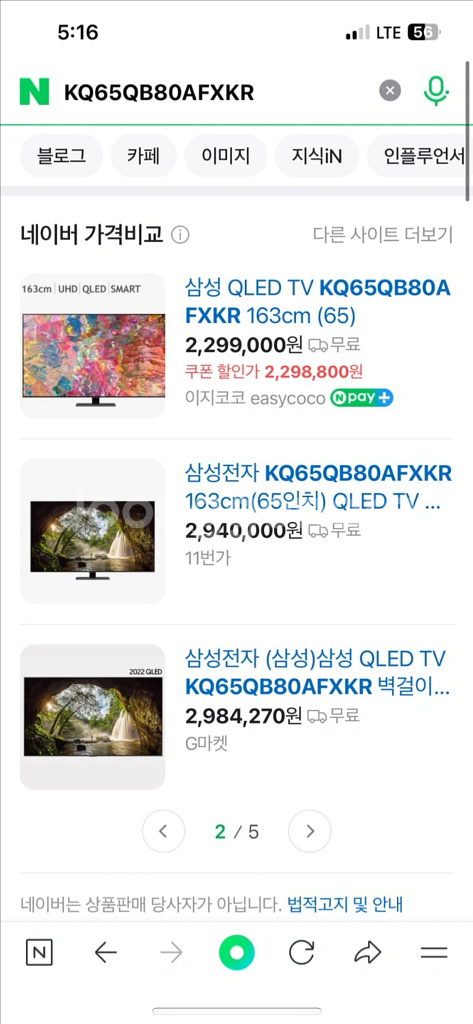 삼성 QLED 65인치--1