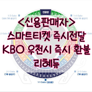 9/28일 두산 vs 롯데 /블루 오렌지 레드 네이비