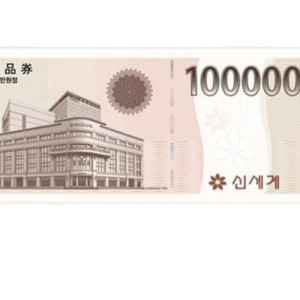 신세계상품권모바일