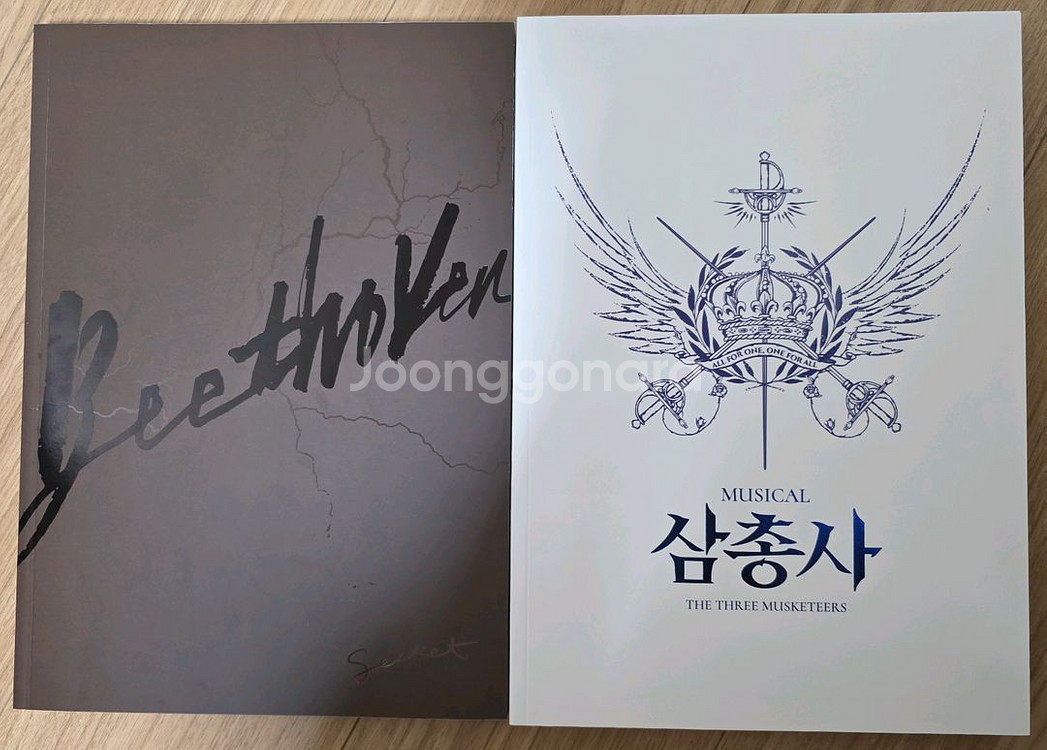 뮤지컬 프로그램북 MD 굿즈 양도 웃는남자 베토벤 벤허--1