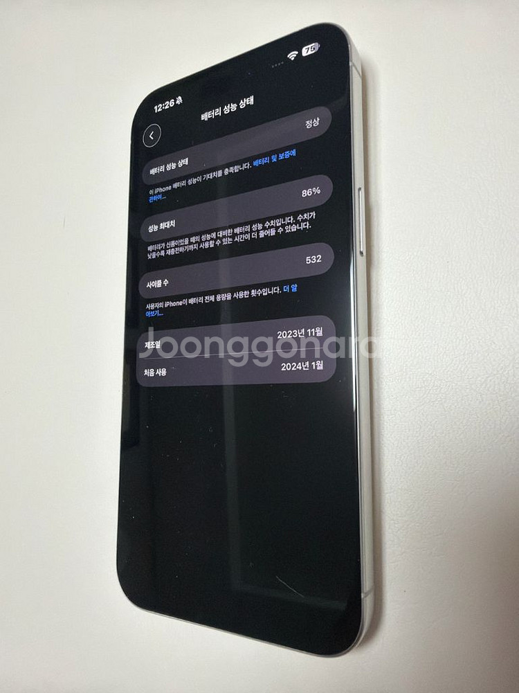 아이폰15프로맥스 화이트티타늄 256기가--3