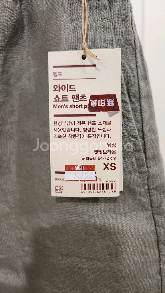 [새상품] 무인양품 남성 린넨100% 반바지 (XS)--8