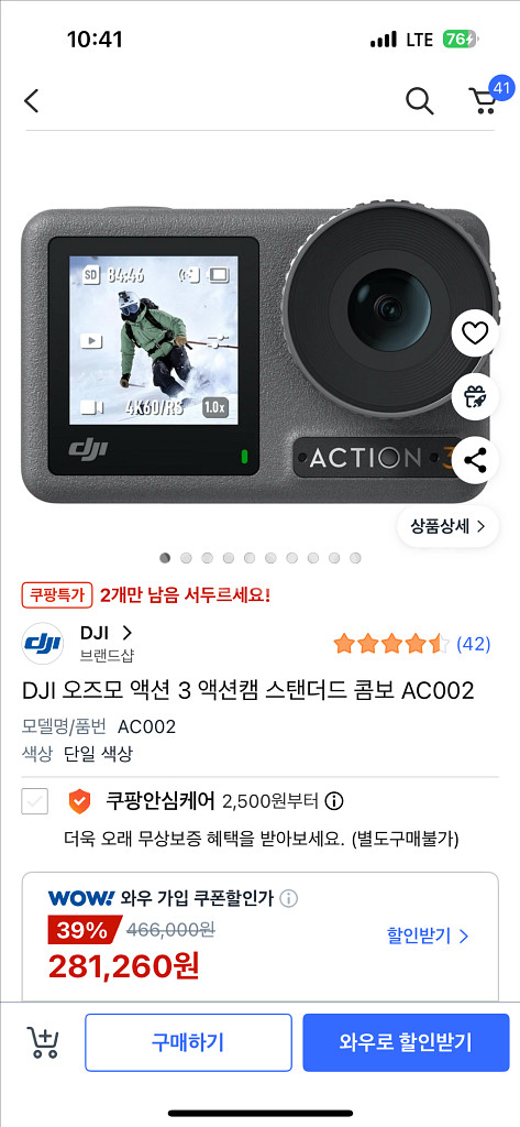 DJI 오즈모 액션 3 액션캠 스탠더드 콤보 AC002--0