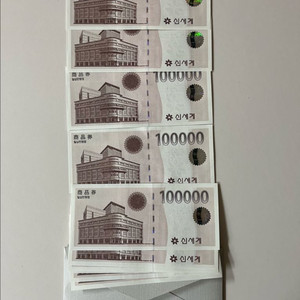 신세계백화점상품권 (저)->현대백화점상품권 교환