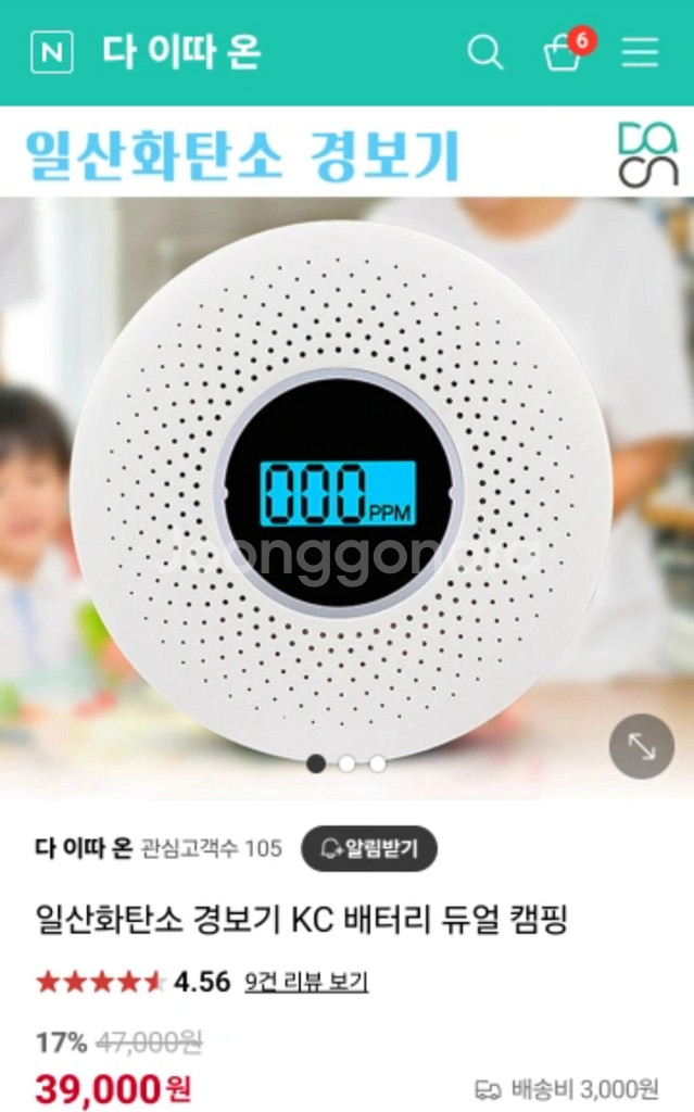 캠핑문 KC 인증 듀얼 일산화탄소 경보기--0