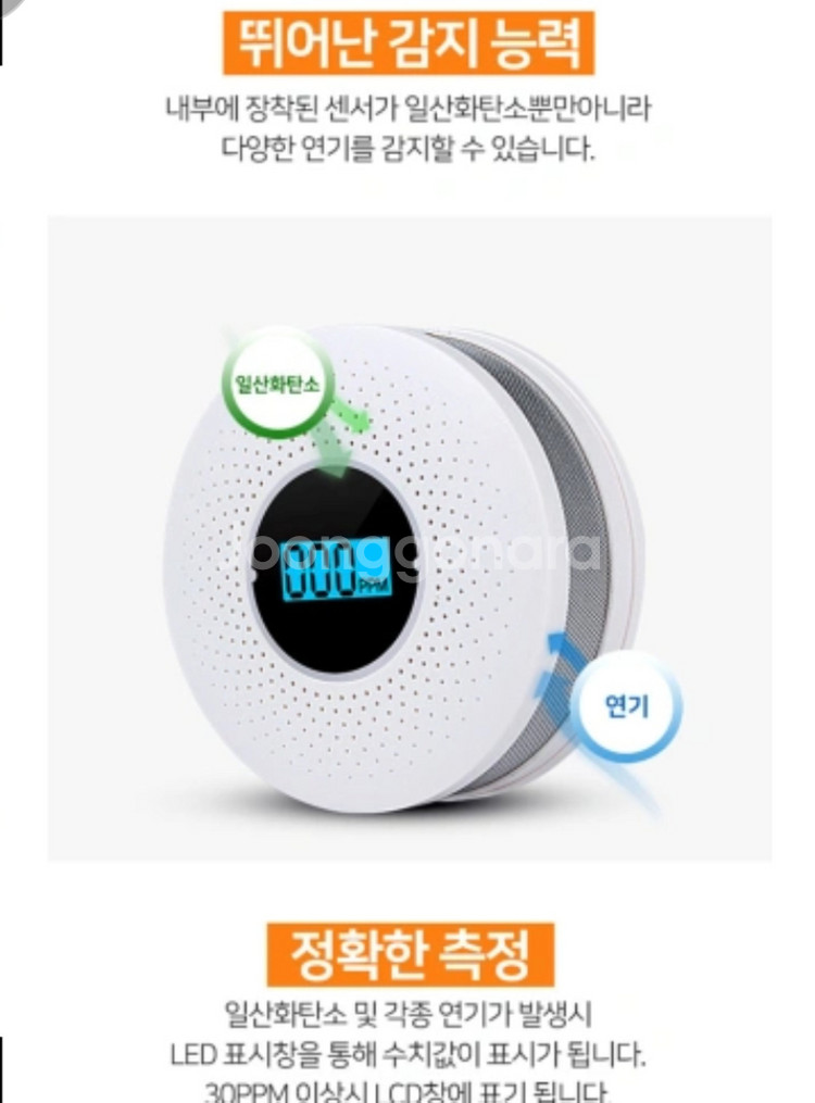 캠핑문 KC 인증 듀얼 일산화탄소 경보기--6