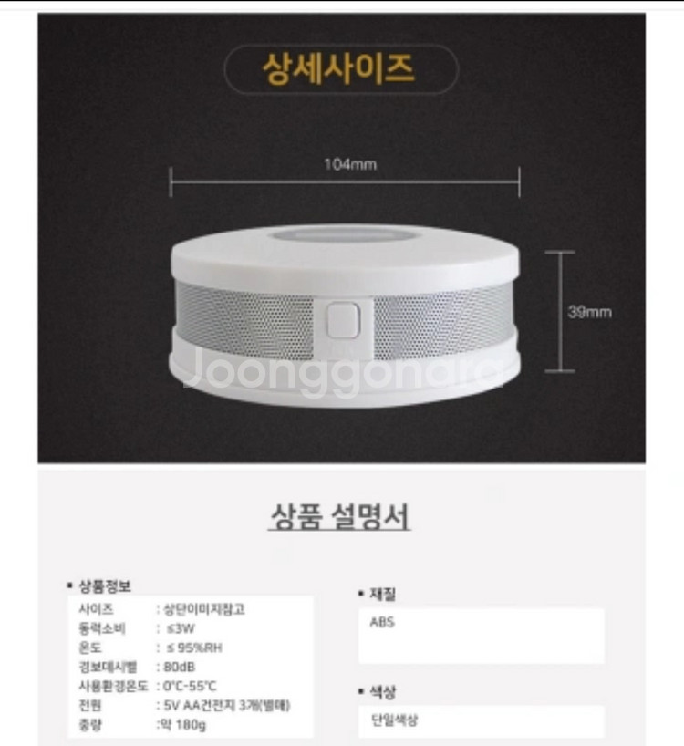 캠핑문 KC 인증 듀얼 일산화탄소 경보기--9