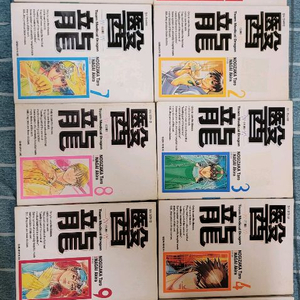 만화 의룡(초판) 1ㅡ25 완