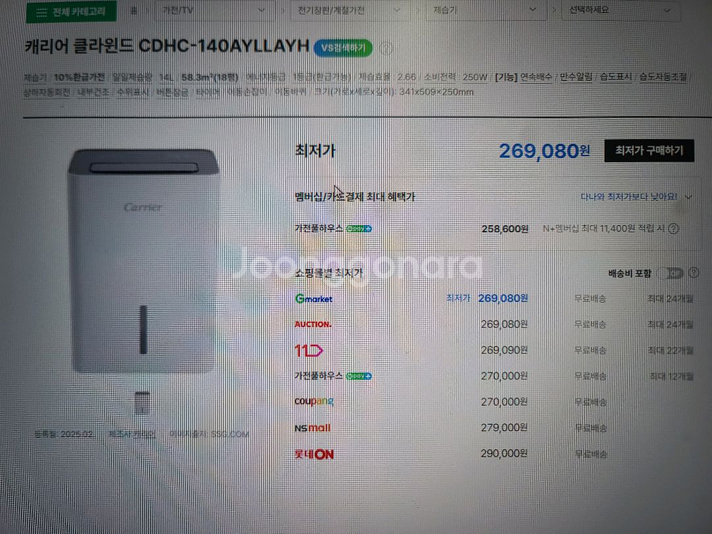 미개봉 캐리어제습기 14L CDHC-140AYLLAYH--1