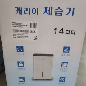 미개봉 캐리어제습기 14L CDHC-140AYLLAYH