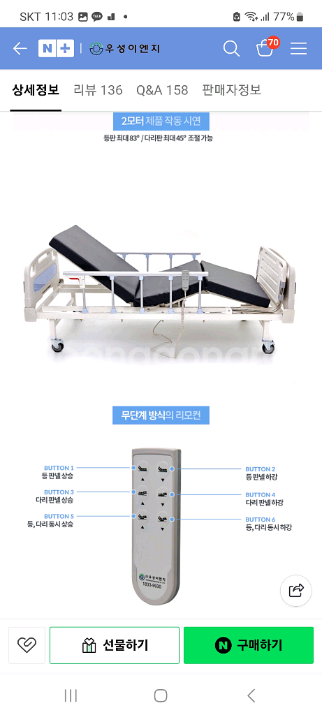 병윈침대우성이엔지 2모타 전동 침대 배송가능--1
