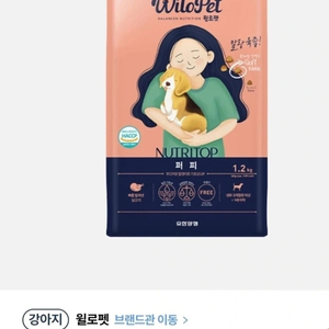 월로펫 퍼피사료 1.2키로 미개봉
