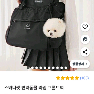 스와니펫 강아지 이동 가방 블랙 68000원