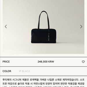 투티에 SAC LOQUET NYLON 삭로케나일론