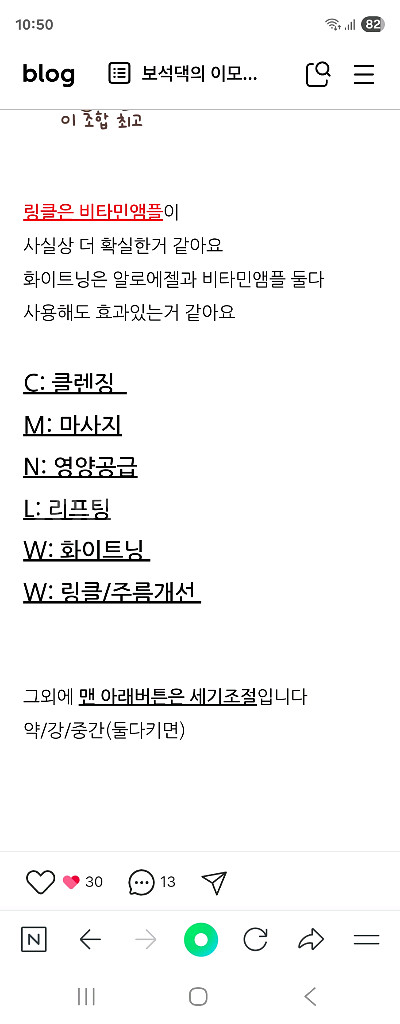 메르비(LFC-06)갈바닉 마사지기+오엘라자동각질제거기--1