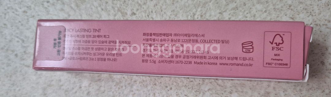 롬앤 쥬시 래스팅 틴트 28 베어 피그--1