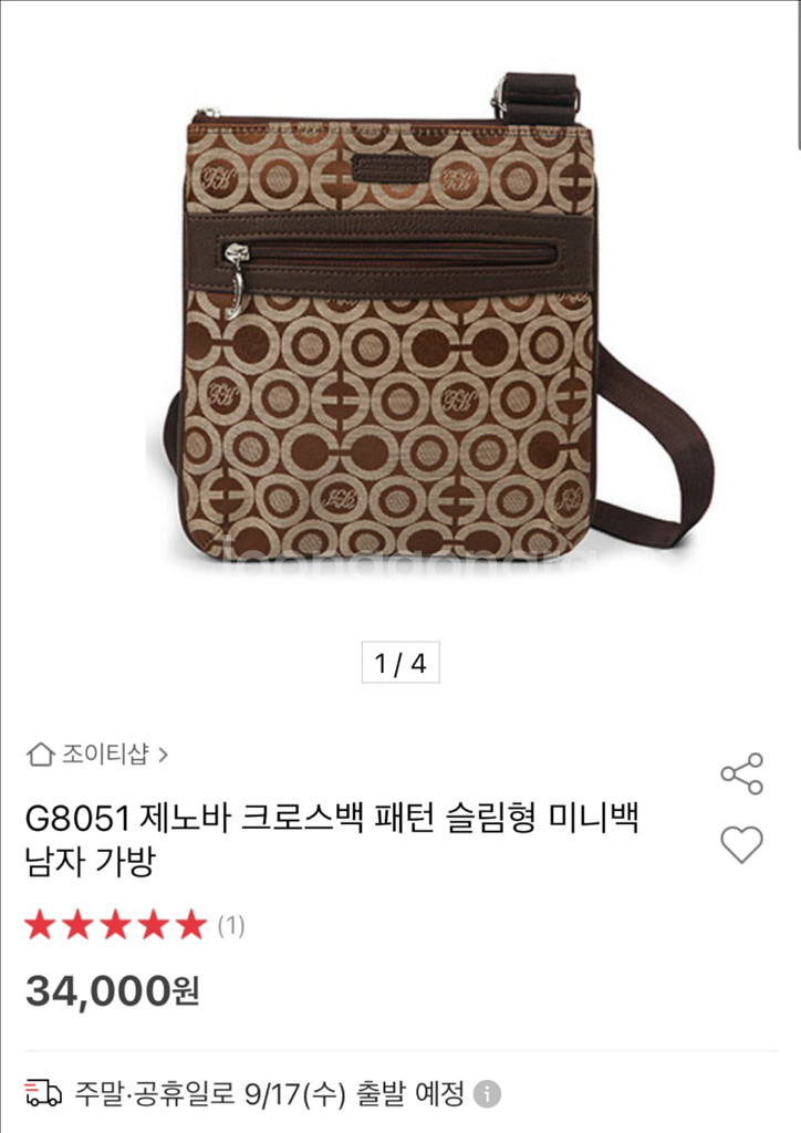 제노바 여행용 미니 크로스백 메신져백 여권가방 (새상품--6