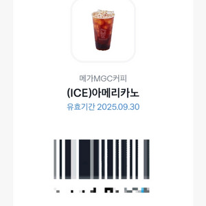 메가커피 아이스 아메리카노