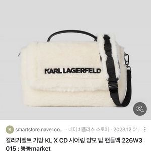 칼 라거펠트 가방 새상품