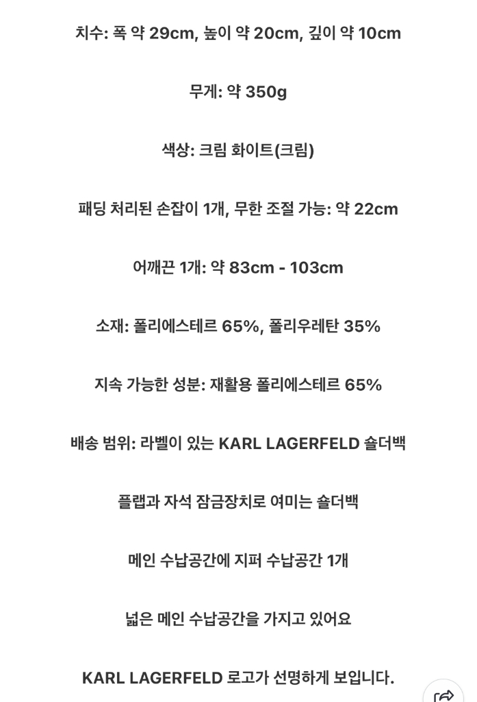 칼 라거펠트 가방 새상품 이미지