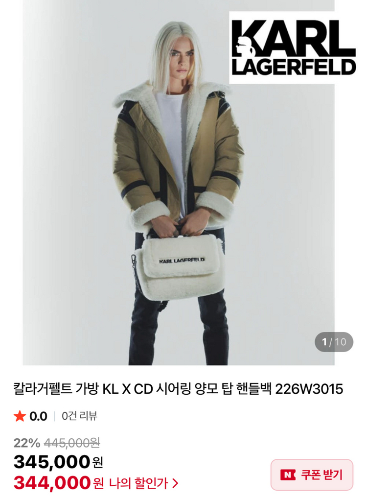 칼 라거펠트 가방 새상품 이미지