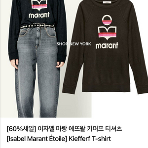 이자벨마랑 키퍼프 린넨 티셔츠