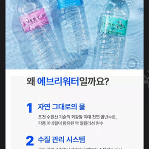 에브리워터생수500ml20개(1세트)무배-1세트당3천원