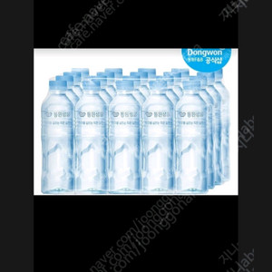 동원생수 500ml20개(1세트)ㅡ무배ㅡ여러세트가능