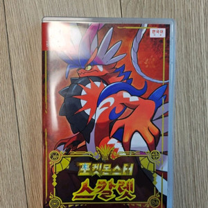닌텐도스위치 포켓몬스터 스칼렛 반값택포