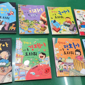 삼성당-도와줘 시리즈(특AA급-진열수준에 가까운책)