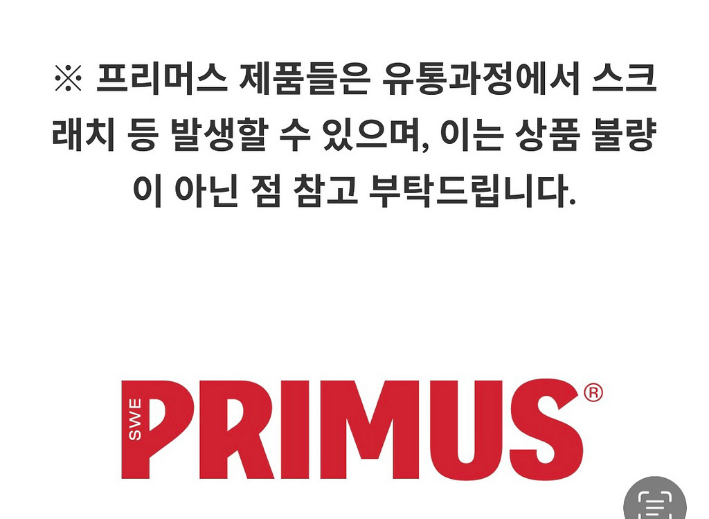 프리머스 캠핑 백패킹 낚시 주전자 새상품 택포--7