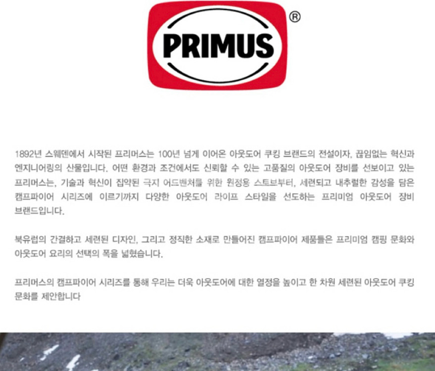 프리머스 캠핑 백패킹 낚시 주전자 새상품 택포--6
