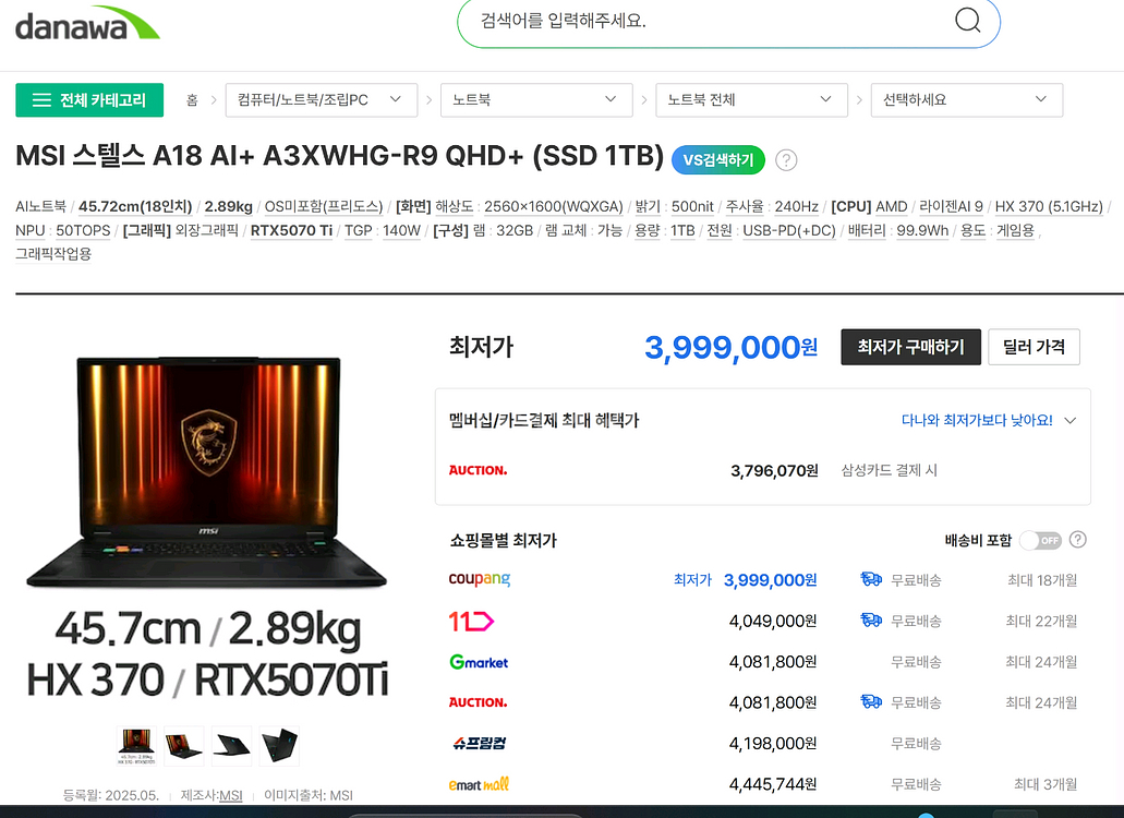 msi 스텔스A18 AI+ hx370 5070ti--7